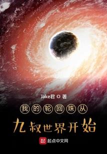 诡异世界，但我是高武颠佬