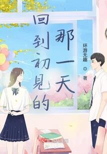 庄主有毒之萌妻来袭