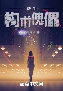 铸炼星空
