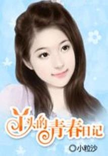 从堕落回到天堂