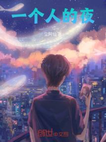 圣者医仙