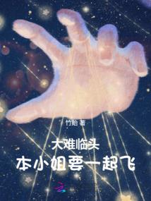 蚀日剑诀