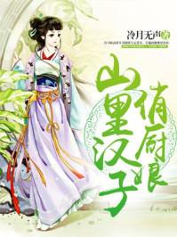欲成神