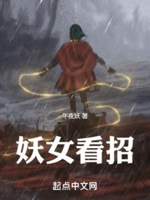 齐天魔圣归来