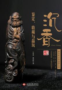 帝国暗史之光明土壤
