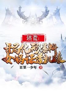 极品御妖师