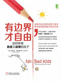 我为永恒