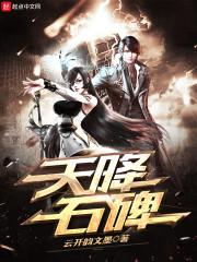 四大名捕.绝雏之杀