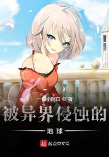 我在六界那些事儿