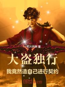 我，上古元凤，被女主播曝光了