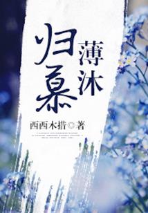 缔生传