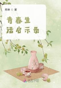 樱花女孩的爱恋