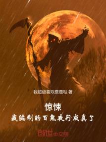 蛮荒戒