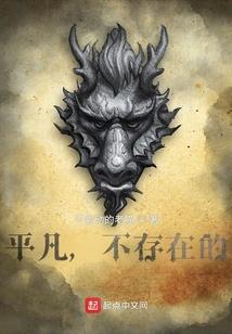 源蟒部落