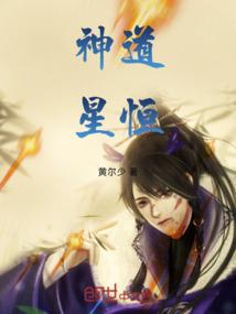 七彩星云之先天道法