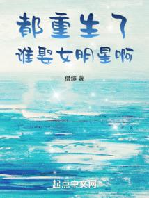 无烬星战