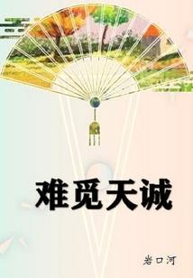 有妖纪