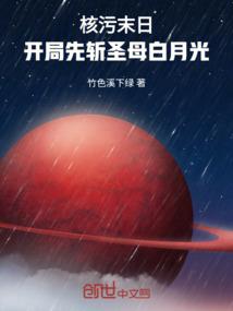 跨越尸群寻找你