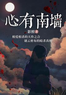 风起苍岚之血蝶双生