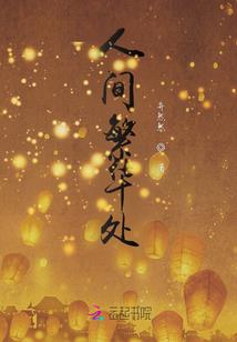 都市伏魔人