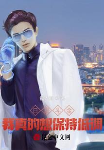 私人订制的异能