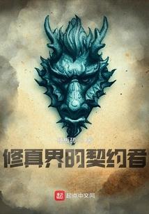 天火罪