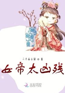 帝仙劫