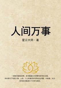 帕米尔春雨