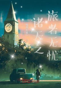 绿茵成就王