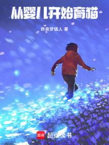 百货人生