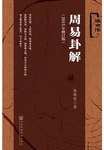 爷我是军师