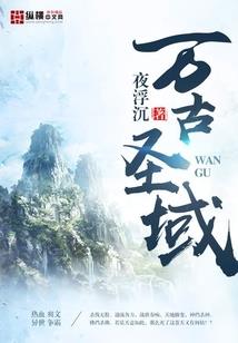 奶爸：绝色女神叫我去医院签字