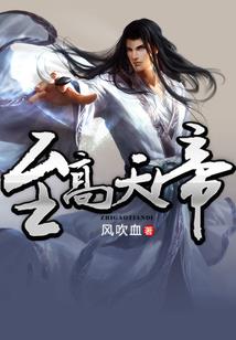 武化巅峰
