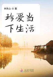 等待着幸福继续