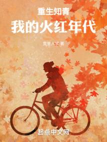 一世的轮回