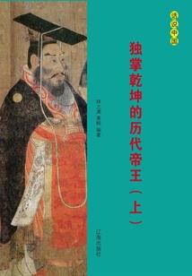 云王朝入侵