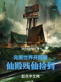 毁世之首琉璃狐