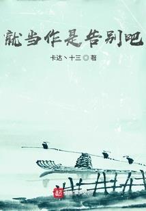 血腥爱情复仇记