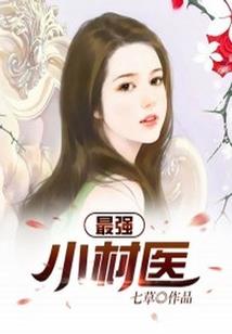 霸道小狐妃