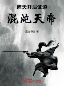 古界碑传记