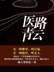 花满未央
