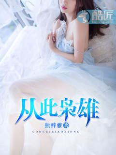 仙亘奇谭