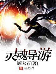 隋唐幻梦