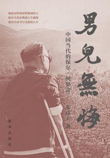 玱岚之巅