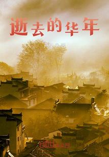 监国风云
