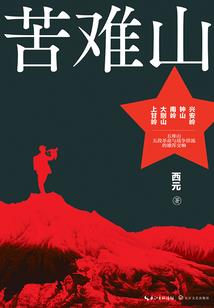 危险的末世