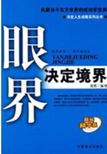 我要修道