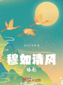 清平盛世