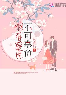 妖孽得人生