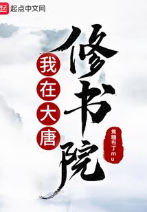 林的奇遇